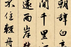 赵孟頫行书集字古诗20首欣赏：清秀俊逸、古劲绝伦图片