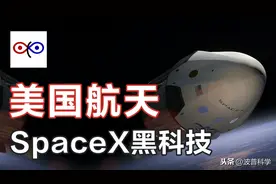 龙飞船成功对接国际空间站，SpaceX不为人知的黑科技图片