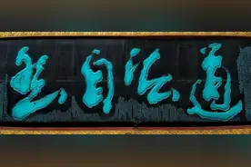 中国唯一以道士命名的城市，1400多年未曾改名，如今富得流油图片