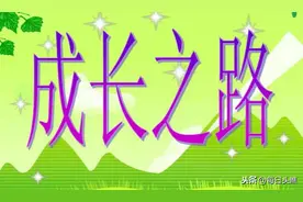 可以不成功，但一定要成长图片