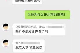 “医生发飙骂哭患者”被疑是莆田系医院摆拍炒作图片