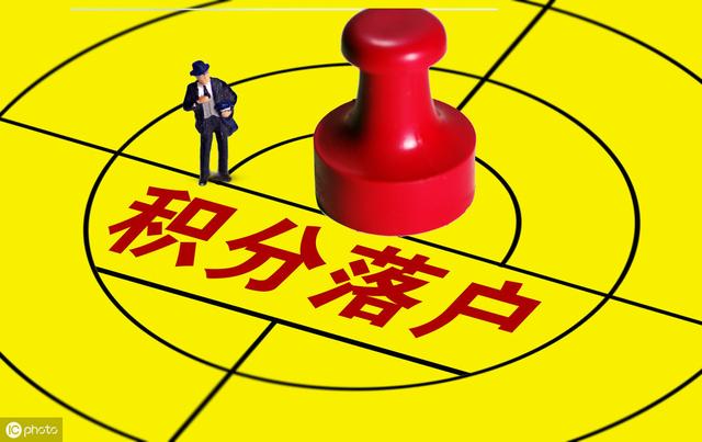 2019年成都积分落户政策、申报指南、流程、积分规则说明