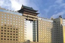刘强东27亿买下北京5星饭店，被京东接手后，饭店如今怎么样？图片