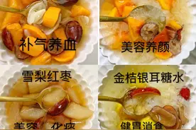 入秋后，这160道糖水女人要多喝，清润滋补，缓解失眠，收藏了图片