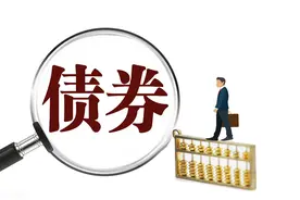 冀中能源集团债券“或为技术性违约”，公司称3月8日将兑付图片