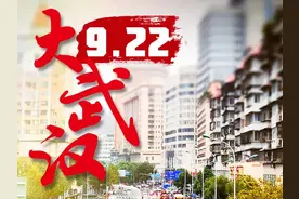 今天大日子！16张照片看大武汉图片