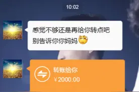 爸爸拒绝送女儿上学，却不停“转账”表达关心，网友：这就是父爱图片