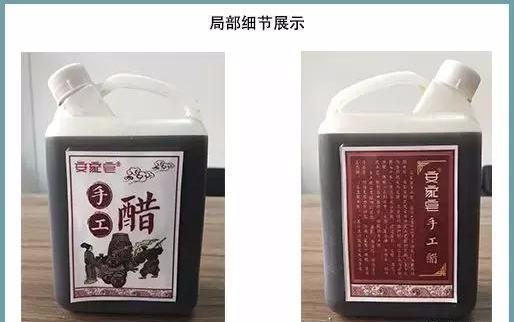 独家探秘：安家皂手工醋的酿造技艺