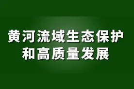 潘冰赴惠济区调研黄河流域生态保护和高质量发展重点项目图片