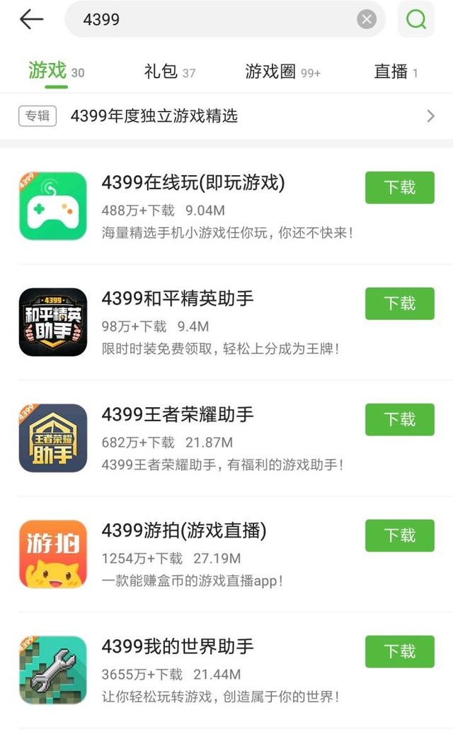 7k7k为何做不赢4399？