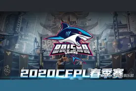 2020 CFPL春季赛 白鲨战队赛程公布图片