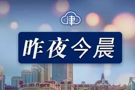 天津这个区发布大雾黄色预警 | 女子推同伴下水双双溺亡，警方通报图片
