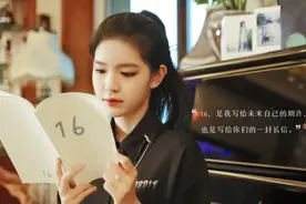 陈依妙新书《16》流水经过 邂逅途中图片