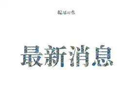 北京已有多个社区开始摸排近期去过新发地的人员图片