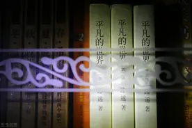 平凡的世界，感谢不平凡的自己图片