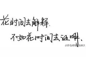 我对你的在乎，你能明白几分？你真的在乎我吗？图片
