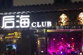 北漂的后海歌手，北漂的你还在漂吗？图片
