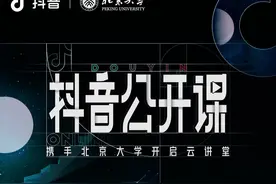 来抖音，上北大图片