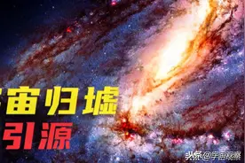 每秒600公里！让银河系飞速靠近的巨引源，究竟是什么？图片