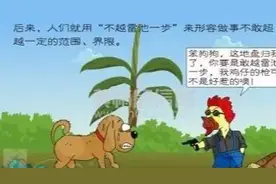 东晋的这一次平叛之战，留下了“不越雷池一步”的典故图片