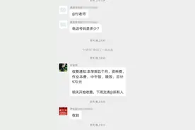 孩子上小学虽说不收学费：但收资料费和饭费，这不算变相收费？图片