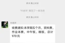 孩子上小学虽说不收学费：但收资料费和饭费，这不算变相收费？图片