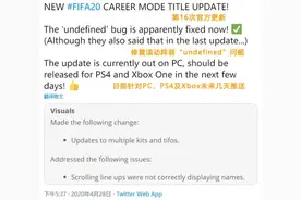 「FIFA20更新」官方第十六次更新内容说明及最新补丁全推送图片