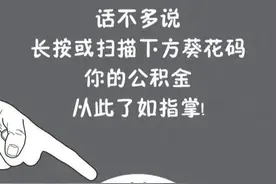 公积金怎么查？在哪儿查？点击这里一步到位图片