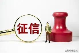 强烈谴责部分银行为“714高炮”平台提供征信上传服务图片