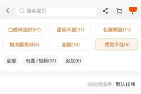 “消失”的差评，慌张的淘宝图片