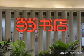 当当发内部信：被抢公章已被归还，运营全面恢复正常图片