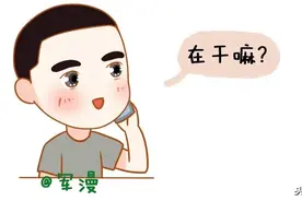 兵哥哥有多直男？女票：有时气到吐血图片