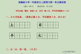 部编版一年级语文上册1~8单元、期中、期末、专项试题试卷汇总图片
