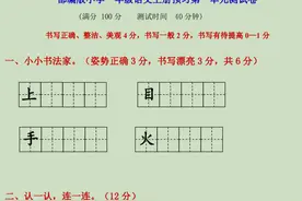 部编版一年级语文上册1~8单元、期中、期末、专项试题试卷汇总图片