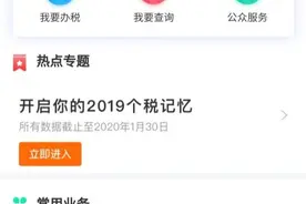 个人所得税由于自己乱填，又要补税200多元，还需要真交钱吗？图片