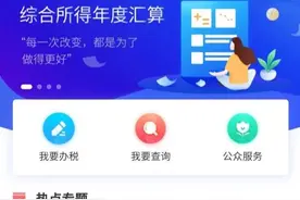 个人所得税由于自己乱填，又要补税200多元，还需要真交钱吗？图片
