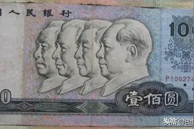 飞速发展！20年前的100元，相当于现在的多少钱？图片