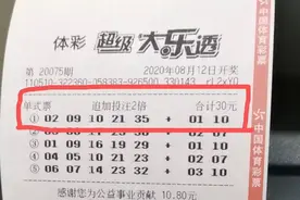 坚持终将迎来收获，德阳购彩者收获大乐透二等奖78万元图片