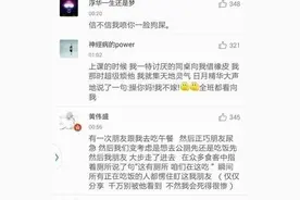 你闹出过哪些口误的笑话？网友：信不信我喷你一脸狗屎哈哈哈哈哈图片