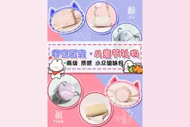 送闺蜜の儿童节礼物｜高级小众平价包包图片