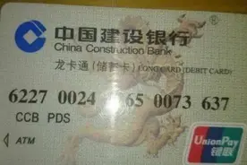 同样是银行卡,为什么有的叫储蓄卡,有的叫借记卡,两者有区别吗图片