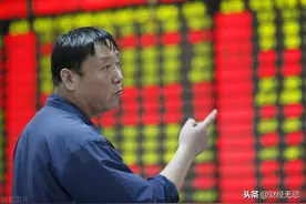 十分之一中国人在炒股：10万元散户亏损最多，女性较为理性图片
