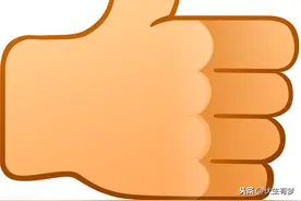 自媒体交友互关互粉，评论点赞手势一串，谢谢师友:咱们点到为止图片