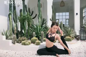 深圳运动达人美澄，连续瑜伽打卡100天，从未有理由使她间断图片
