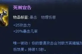 LOL：一次成功的装备改动，虽然降级了，但也更受欢迎图片