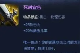 LOL：一次成功的装备改动，虽然降级了，但也更受欢迎图片