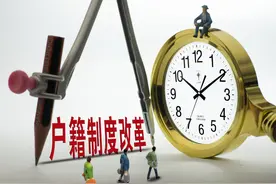 2021农村户口要“合并”？农民福利要消失？不是造谣吗？图片