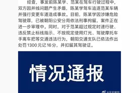 轿车摩托车北五环斗气，骨折的摩托车司机被罚1300元扣16分，交警：单手离把了图片
