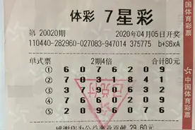 2000万！东莞体彩七星彩最大奖得主现身图片
