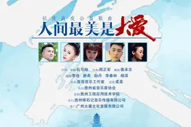 【916音乐有力量】用热血与青春谱写《人间最美是大爱》图片